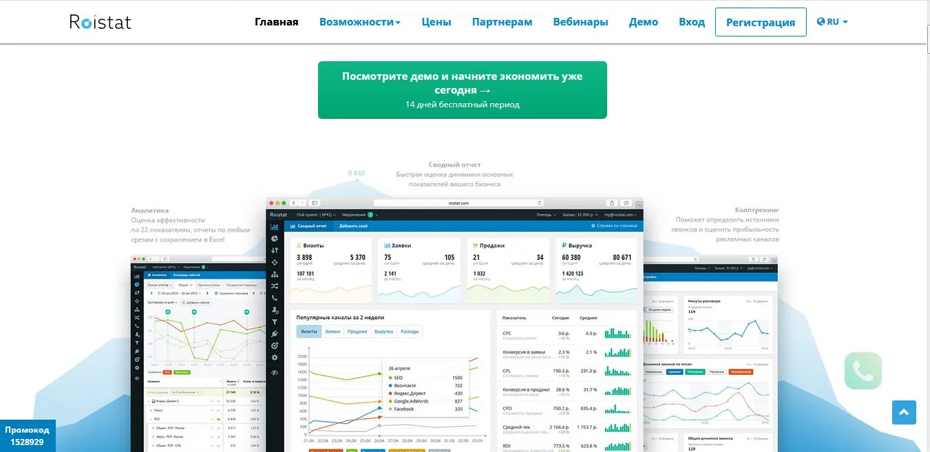 Отслеживание веб сайтов