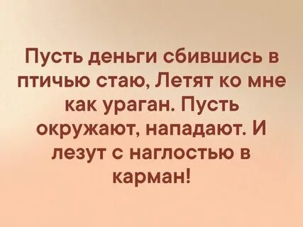 Сбившись правило