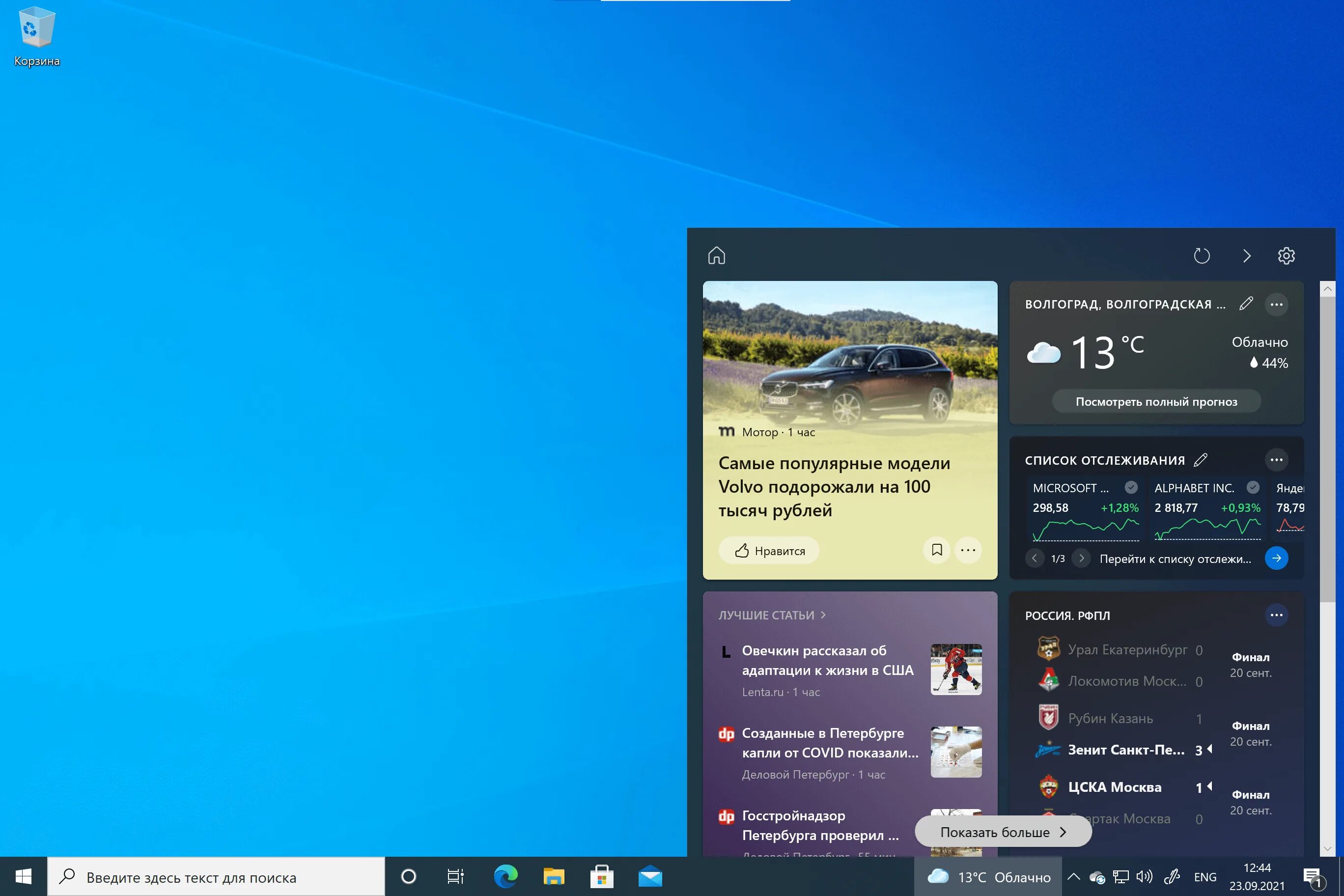 Windows 11 widgets. Гаджеты для Windows 11. Панель виджетов Windows 11. Мини приложения Windows 11. Виджеты для виндовс 11