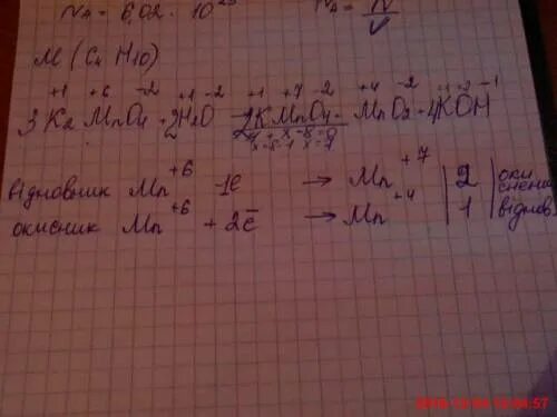 Kmno4 kmno4 mno2 o2 овр. Kmno4→k2mno4 овр. 2kmno4 k2mno4 mno2 o2 овр. k2mno4 h2o mno2 kmno4 koh окислительно восстановительная. kmno4 k2mno4 mno2 o2 окислительно восстановительная реакция.