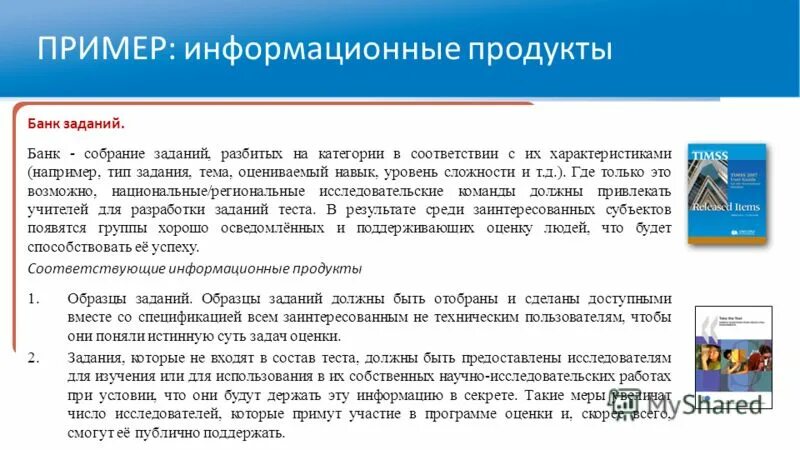 Результат программы в другую. Результат программы в другую