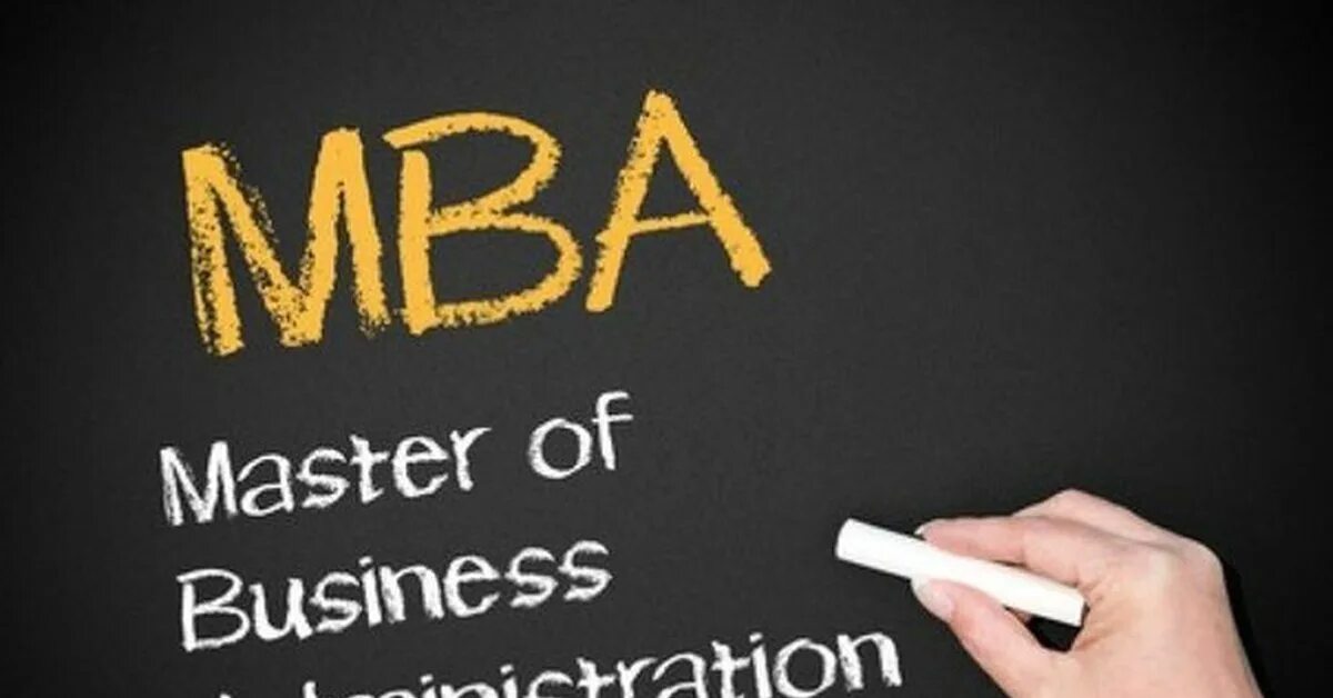 MBA образование. МВА. MBA В картинках. Программа МВА.