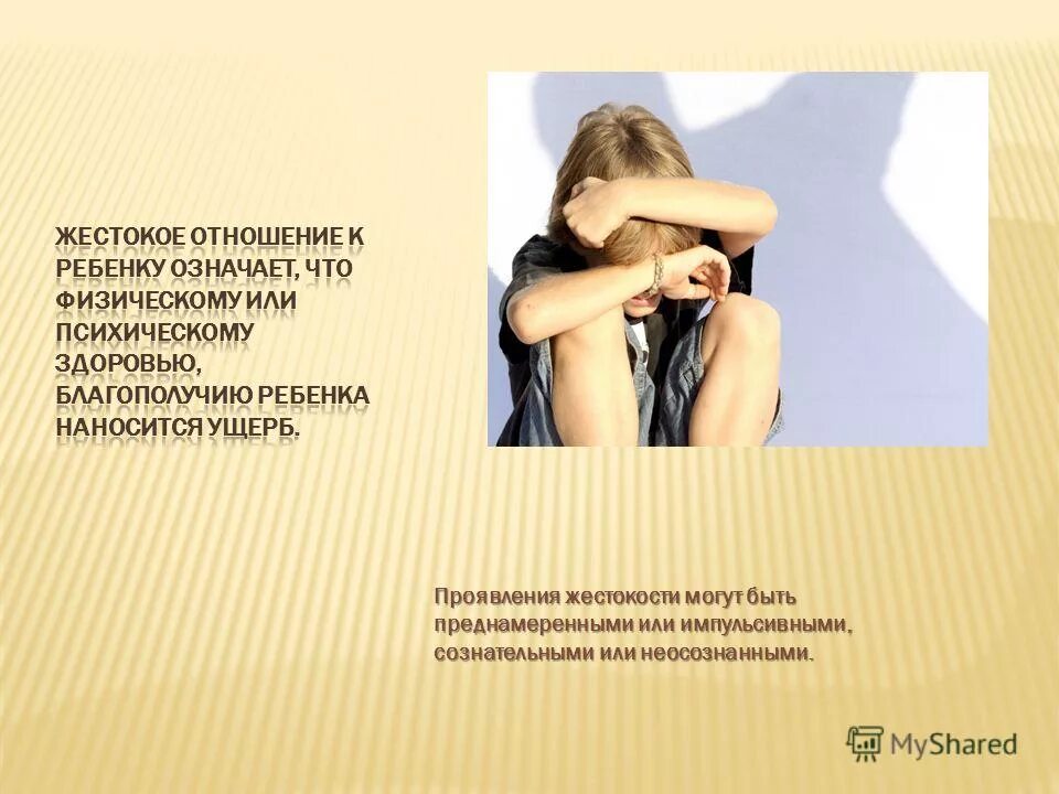 Проявление заботы и уважения. Дитя значение. Познавательная сфера дошкольника. Пайдейя это в философии. Дитя значение.