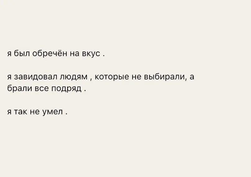 Я заменила наследницу обреченного. Я был обречен на вкус. Я был обречен на вкус я завидовал людям которые. Я обречен. Обречён.