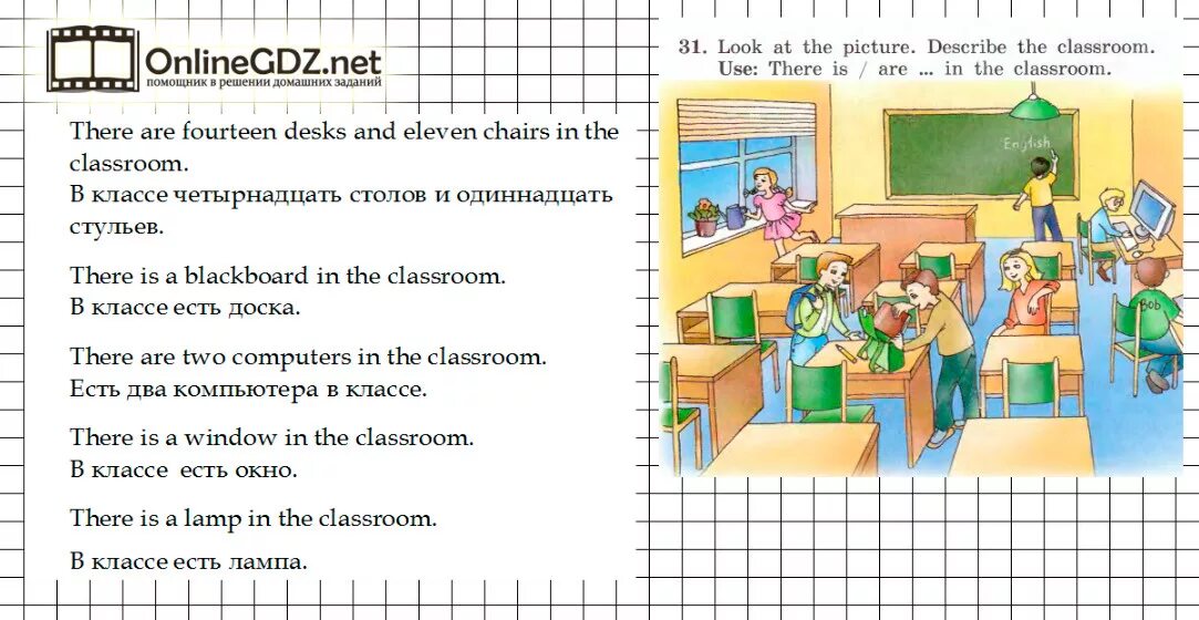 Английский язык 4 класс проект моя школа School of my dream скачать презентацию