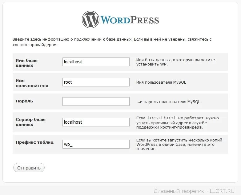 Установка WORDPRESS. WORDPRESS информация. Как установить WORDPRESS. WORDPRESS установить.