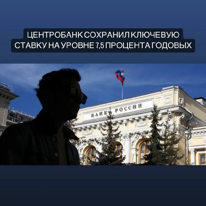 инфляция в россии за 10 лет. график ключевой ставки цб рф в 2023 году. когда центробанк будет пересматривать ключевую. здание центробанка. когда центробанк будет пересматривать ключевую.