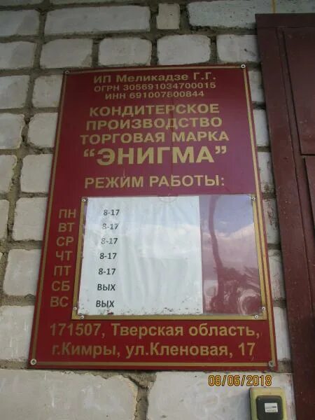 Кимры. Тверьатомэнергосбыт кимры. Кимры газовая служба. Почта кимры график. Почта кимры график.