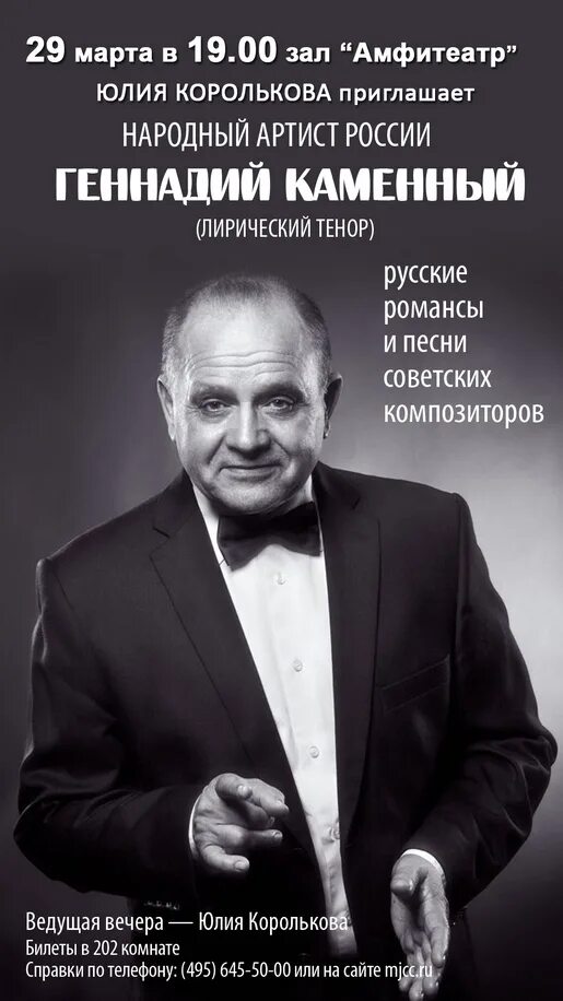 геннадий каменный певец. геннадий аркадьевич русаков. геннадий каменный биография семья. каменный геннадий аркадьевич. геннадий каменный певец.