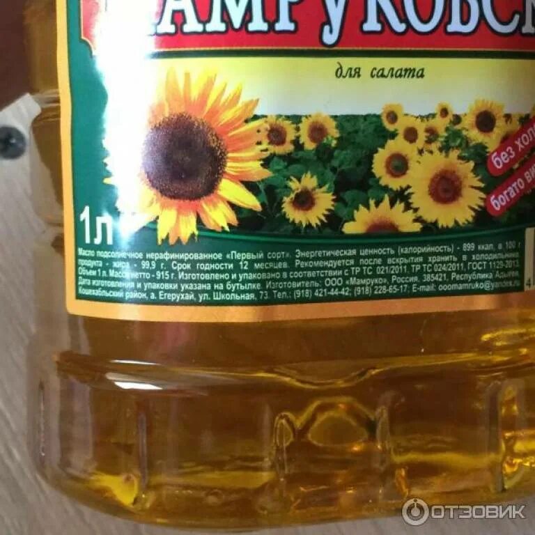 Масло подсолнечное пахнущее. Растительное масло мамруковское. масло подсолнечное мамруковское раф.2л. мамруковское масло 1л. мамруковское масло халал.