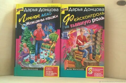 Книги даши васильевой по порядку
