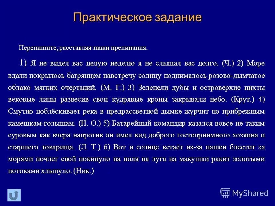 я не видел вас целую неделю. униформа чехословацкого корпуса. батарейный командир казался. генерал вирс звездные войны. батарейный командир казался.