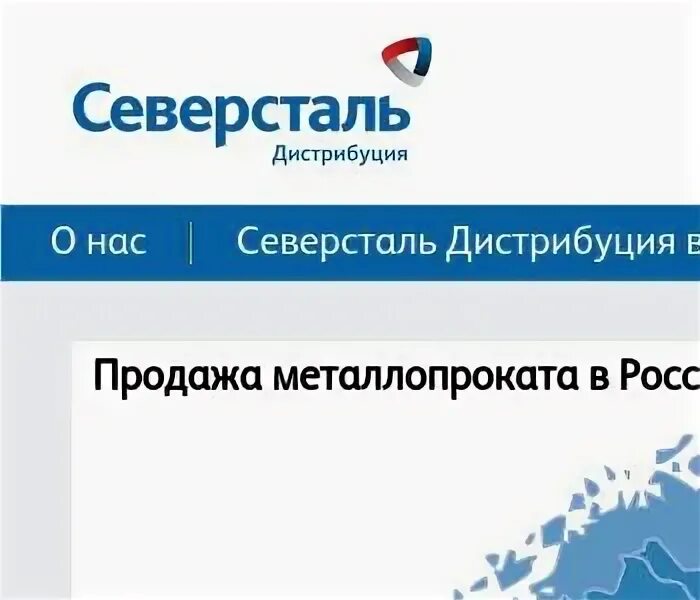 Северсталь дистрибуция сайт. Алексеев андрей александрович северсталь дистрибьюция. северсталь дистрибуция. северсталь дистрибуция череповец. палицын северсталь дистрибуция.