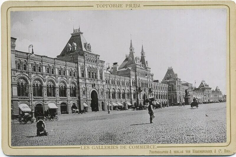 Верхние торговые ряды в москве год. Верхние торговые ряды ГУМ 19 век. ГУМ/Верхние торговые ряды в Москве (1890 — 1893) Архитектор. ГУМ В Москве 1900. Москва красная площадь 1890 е годы.