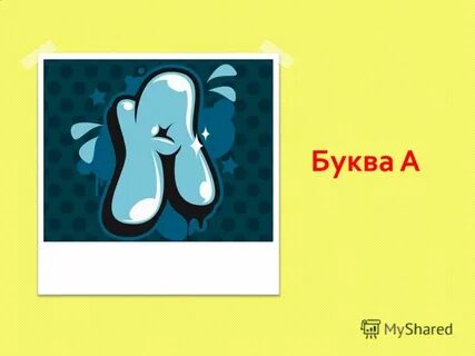 Язык без правил