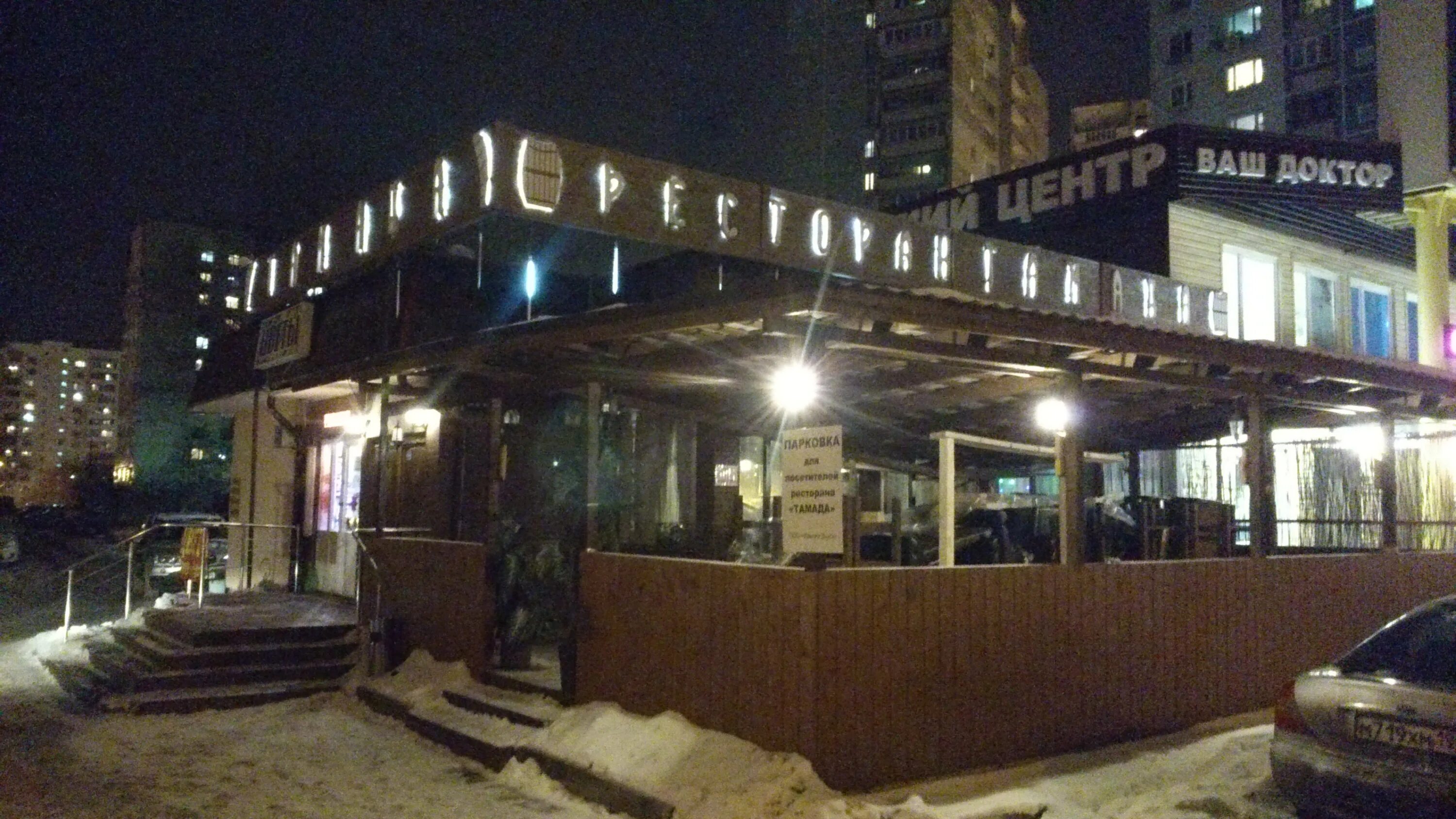 тамада видное ресторан. кафе тамада видное. ресторан тамада видное. ресторан тамада на проспекте сельмаш. зелёный квартал иноземцево ресторан терраса.