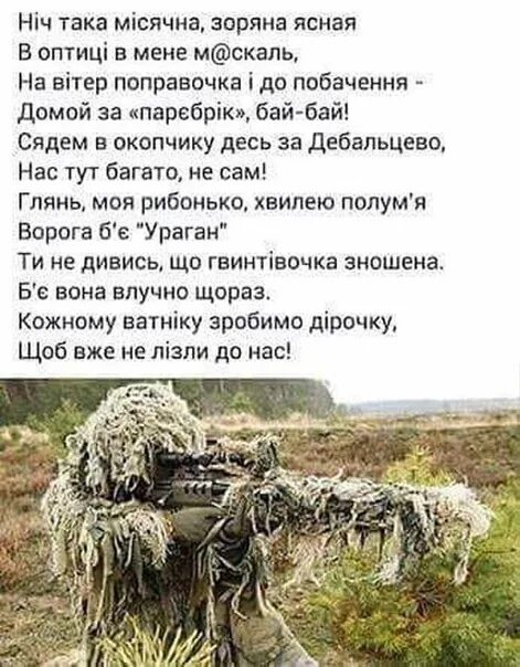 Нич яка мисячна ноты для аккордеона. Украинские песни текст. Ніч яка місячна. Ничь така мисячна ясная. Ничь така мисячна ясная.