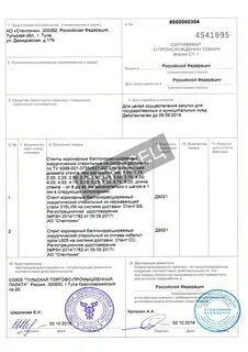 Сертификат происхождения товара иран
