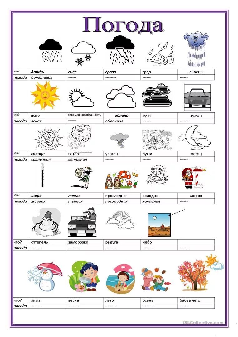 Рки для детей рабочие листы. Задание для иностранца. Рки задания для детей. Рки для детей рабочая тетрадь. Рки задания для детей.