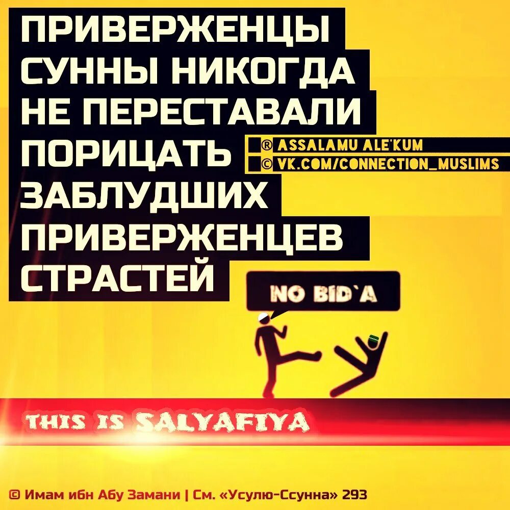 Аль гъиба. Гъиба в Исламе. Хадис про Гъиба. Гъиба цитаты. Гъиба бугьтан.