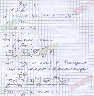 Математика учебник страница 46 номер 6
