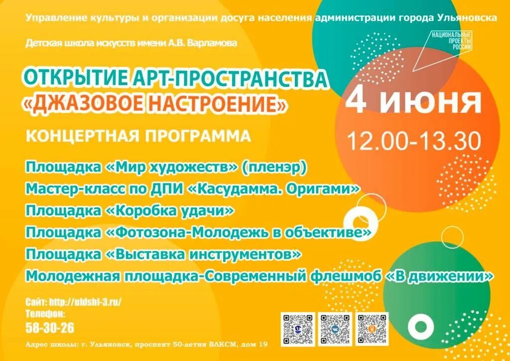 Даты поступления в колледж. Приглашаем на открытие. Программа 13 13 30. Nh copy 2. Copy 2.
