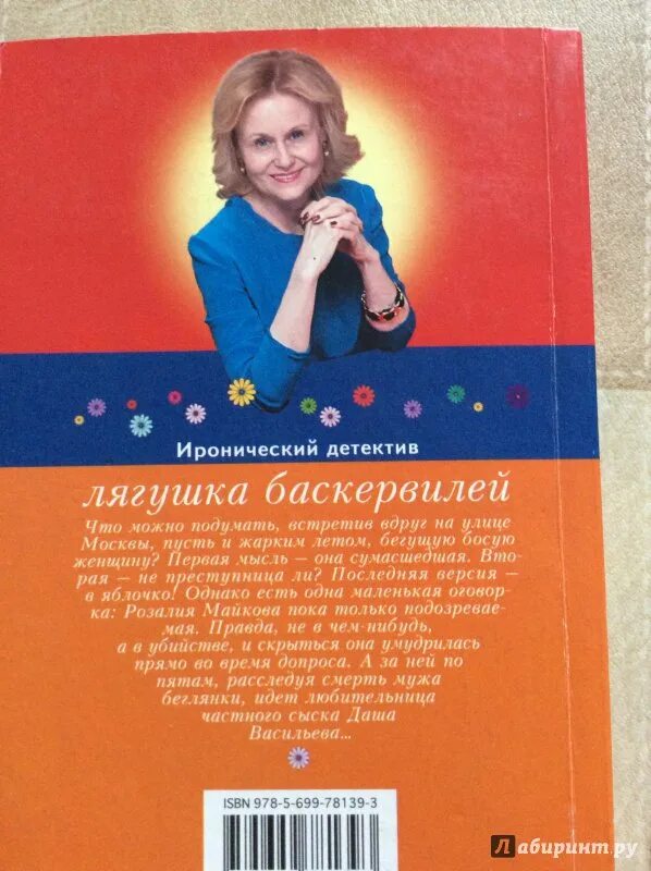 Донцова жаба с кошельком. Донцова жаба с кошельком