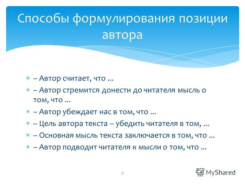 Концептуальный комментарий к проблеме. Проблема осмысления текста. Фразы про предназначение. Проблема осмысления текста. Уровни понимания текста.