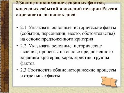 Исторические факты события явления и процессы
