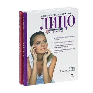 Книги леры крафт читать