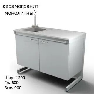 Мойка 1200