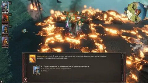 На последнем издыхании divinity