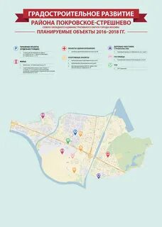Сзао реновация последние новости покровское стрешнево