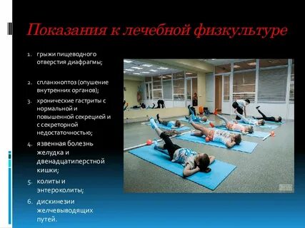 Программа лфк