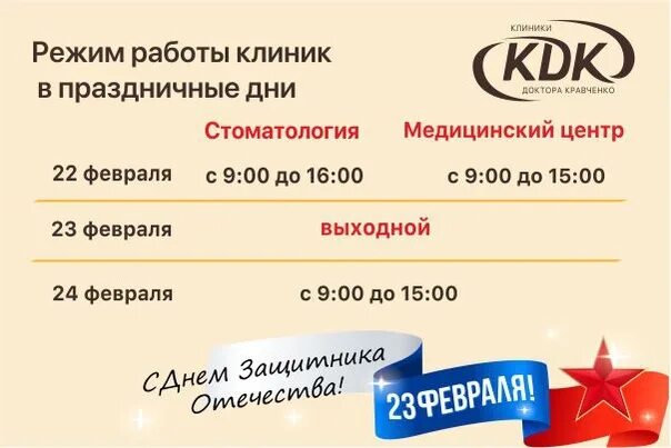 Озон новоалександровск медицинский центр график работы Клиника биоакустической коррекции Москва телефон, адрес, отзывы, контакты