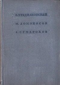 Озон ломоносов