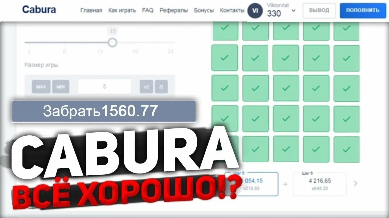 Cabura сайт cabura game ru. Cabura. Cabura НВУТИ. Кобура сайт для заработка. Cabur выбор.