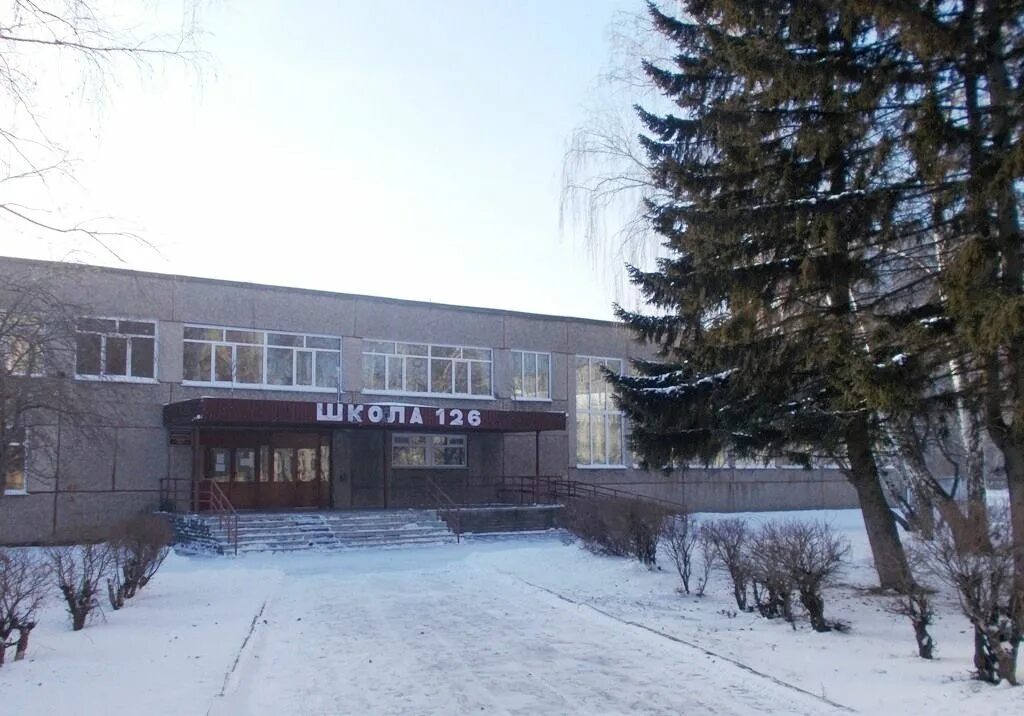 Школа 126 Барнаул. Школа 126 2 корпус Барнаул. Барнаул школа 126 1 корпус. Школа 126 Барнаул учителя.