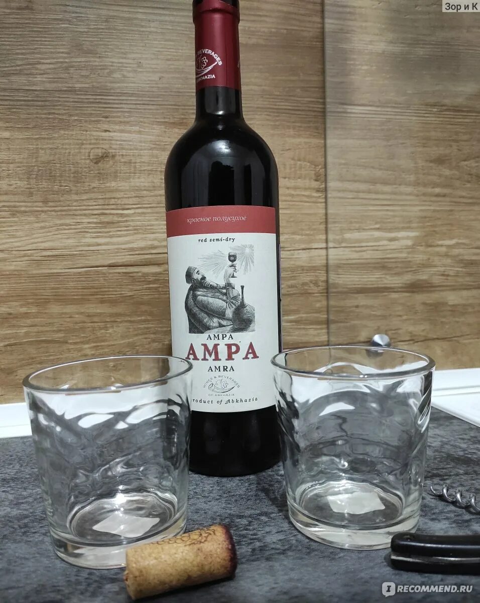 Амра вино. Амра вино. 75. Амра вино абхазия. Амра вино.