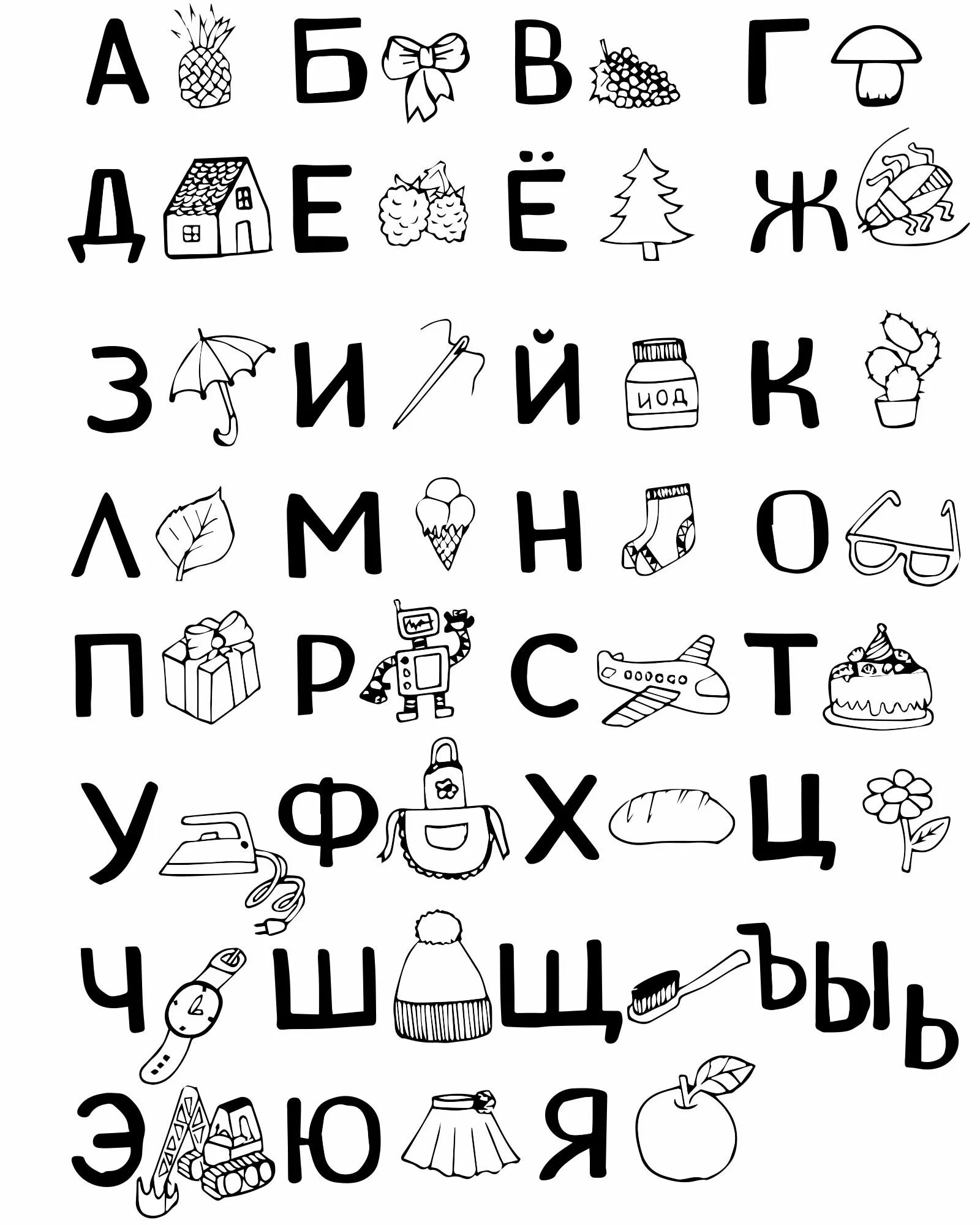 Русские буквы раскраска. Раскраска алфавит. Алфавит раскраска для детей. Буква а раскраска для детей. Азбука картинка черно белая.