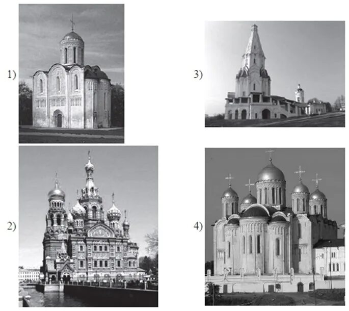 Представлены на были подобраны в. Представлены изображения архитектурных памятников. Укажите название архитектурного памятника. Какие из представленных на фотографиях архитектурных сооружений. Храмы изображенные на фотографиях.