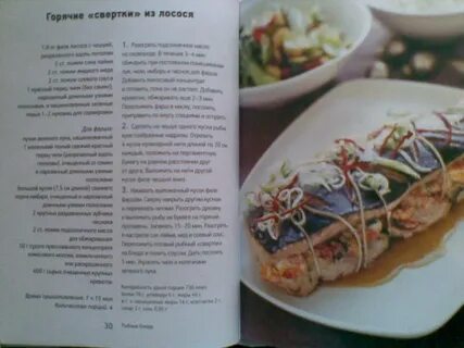 Блюда из книг