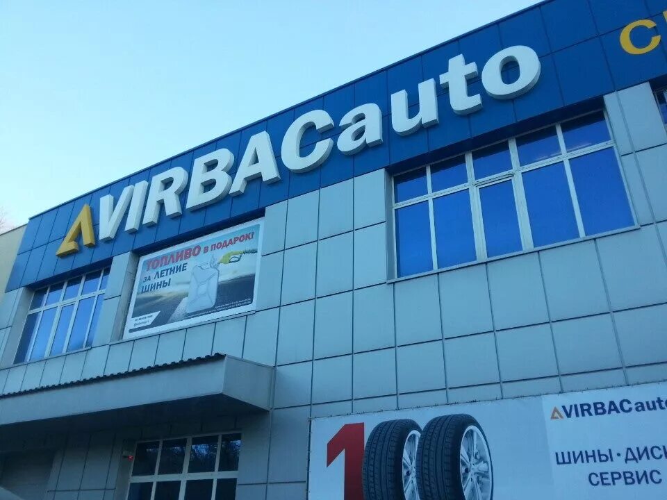 VIRBACAUTO Ростов-на-Дону. Вирбак Ростов. Вирбак авто. Вирбак Доватора. Вирбак ростов телефон