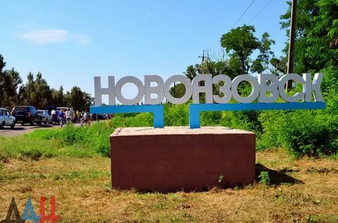 Новоазовск