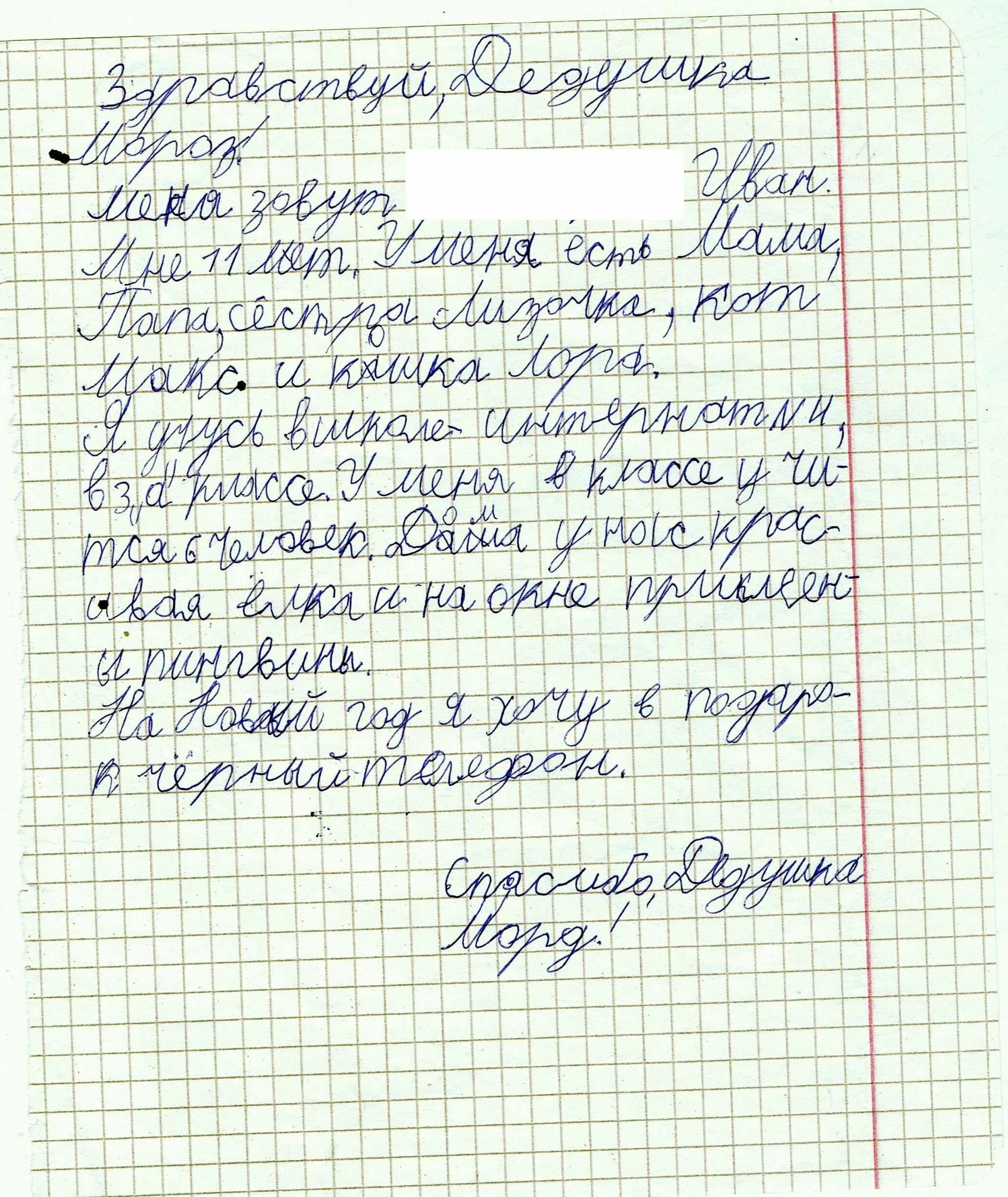 Какие подарки можно попросить у деда. Чо попросит у деда мороза. что можно поправить у деда мороза. что можно попросить у бедс мороза. штоможнопопраситьудедамароза.