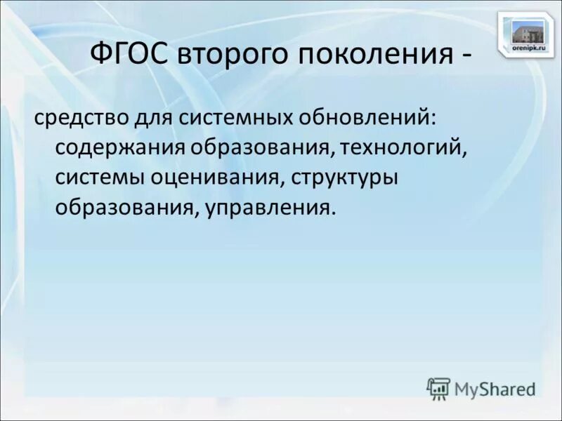 системные условия