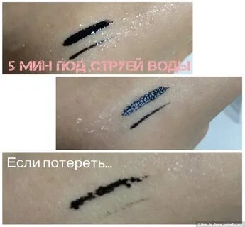 Чем смывать подводку