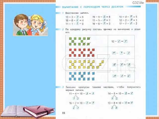 Сложение с переходом через разряд 1 класс. Вычитание чисел второго десятка с переходом через десяток. Приемы табличного вычитания с переходом через десяток 1 класс. Примеры на вычитание с переходом через десяток. Решение примеров с переходом через 10.