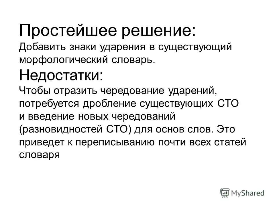 Решал добавить. Решал добавить