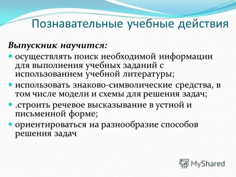 Срок действия окончен